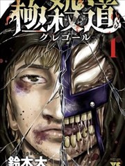 镜城抄 漫改剧集高清